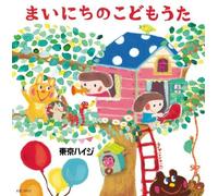 Tokio Heidi - Tokio Heidi Mainichi No Kodomo Uta Hamigaki.Toilet.Okigae Ni Yakudatsu Cute De Kawaii Shitsuke Song + Ohanashi Mini Anime (CD+DVD) [Japan CD] KIZC-351