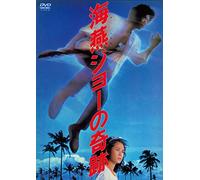 Tokito Saburo - The Miracle Of Joe.The Petrel [Edizione: Giappone] [Italia] [DVD]