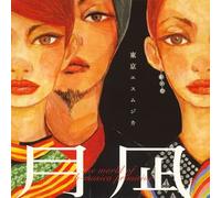 Tokyo Ethmusica - Tsukinagi-World of Ethmusica Primi