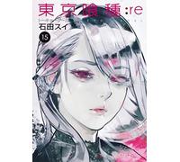 Tokyo ghoul : Re 15 - Edición japonesa (Young Jump comics)