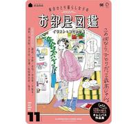 TOKYO GIRL LIVING ALONE'S ROOM ILLUSTRATION ILLUSTRATION + COMIC COLLECTION (ARTBOOK VO JAPONAIS)