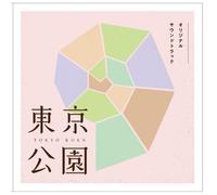 Tokyo Koen Original Soundtrack