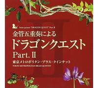 TOKYO METROPOLITAN BRASS QUINTET - Brass Quintet'dragon Quest'p