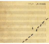 Tokyo Mikaeru - Utagoe