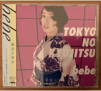 Tokyo No Kyujitsu [+1 Bonus]