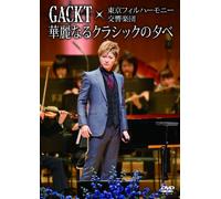 Tokyo Philharmonic Orchestra [ [DVD de Audio]