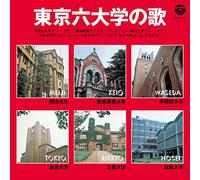 Tokyo Roku Daigaku No Uta
