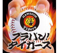 Tokyo Wind Symphony Orchestra - Braban Tigers [Import]