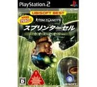 Tom Clancy's Splinter Cell Chaos Theory (Ubisoft Best) [Japan Import]