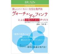 Toma Shuichi - Voce Di Finte Ni Yoru Gasshou No Tame No Koe Zukuri [Edizione: Giappone] [Italia] [DVD]