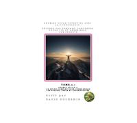 Tome 1: Chemin de vie 1 - Guide complet pour Comprendre vos Forces, Défis et Opportunités