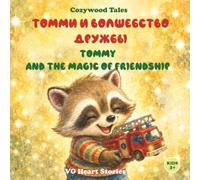 Tommy and the Magic of Friendship: A English- Russian Bilingual Picture Book About Sharing, Kindness, and Friendship for Ages 3-6