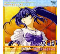 Tomoko Ishibashi - Kimiga Nozomu Eien Portrait Mizuki