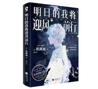 Tomorrow I Will March Forward Against the Wind