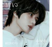 Tomorrow X Together – Chikai
