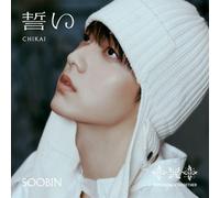 Tomorrow X Together Chikai (CD) (Importación USA)