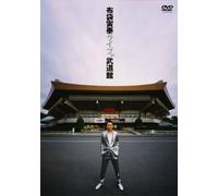 Tomoyasu Hotei - Live in Budokan [Re-Issue] [Alemania] [DVD]