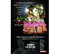 Tonari No Bob Marley [DVD de Audio]