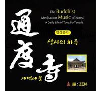 tong do temple - THE BUDDHIST MEDITATION MUSIC - A daily Life of tong do temple