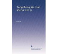 Tongcheng Wu xian sheng wen ji: Volume 1