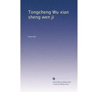 Tongcheng Wu xian sheng wen ji: Volume 4