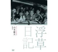 Tono Eijiro - Dokuritsu Pro Meiga Tokusen Ukikusa Nikki [Edizione: Giappone] [Italia] [DVD]