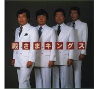 Tonosama Kings - New Best One