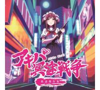 Tontokoton All Staf Akiba Maid War: Character Songs Or (Vinyl) (Importación USA)