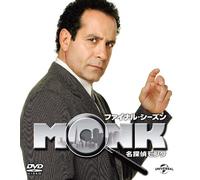 Tony Shalhoub - Monk Season8 (4 Dvd) [Edizione: Giappone] [Italia]