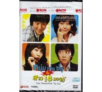 Too Beautiful to Lie (Aka Don't Believe Her) (Geunyeoreul Midji Maseyo )