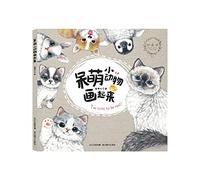 Too Cute to Be Real!(Chinese Edition)
