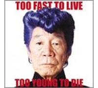 Too Fast to Live Too Young to