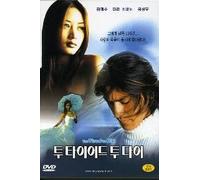 Too Tired to Die [DVD]