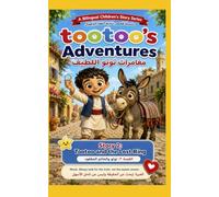 Tootoo and the Lost Ring (A Bilingual Children's Story Series)
