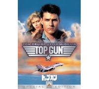 Top Gun Special Collecters Edi [Alemania] [DVD]
