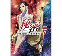 Top Secret-the Revelation-File [Alemania] [DVD]