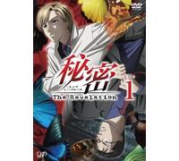 Top Secret-the Revelation-File [Alemania] [DVD]