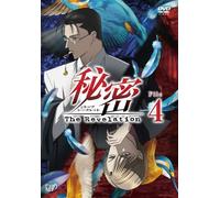 Top Secret-the Revelation-File [Alemania] [DVD]