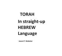 Torah: In Straight Up HEBREW Language (Bible Books In Straight Up HEBREW Language)