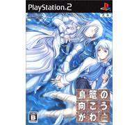 Torikago No Mukougawa: The Angles with Strange Wings [Importación Japonesa]