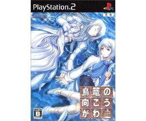 Torikago No Mukougawa: The Angles with Strange Wings [Importación Japonesa]