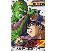 Toriyama Akira - Dragon Ball The Movies #02 Dragon Ball Z Konoyo De Ichiban Tsuyoi Yatsu [Edizione: Giappone] [Italia] [DVD]