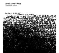 Fighting Pose No Uta