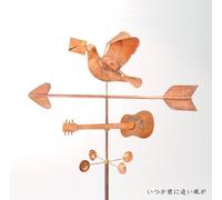Toshihide Baba - Itsuka Kimi Ni Oikazega [Import]
