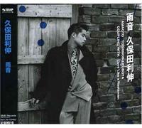 Toshinobu Kubota - Amaoto