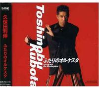 Toshinobu Kubota - Futarino Orchesta