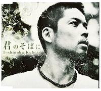 Toshinobu Kubota - Kiminosobani