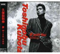 Toshinobu Kubota - Yume With You