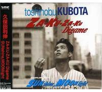 Toshinobu Kubota - Za-Ku-Za-Ku Digame/Sunshine