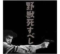 Toshiro Mayuzumi - Yaju Shisubeshi [Import]